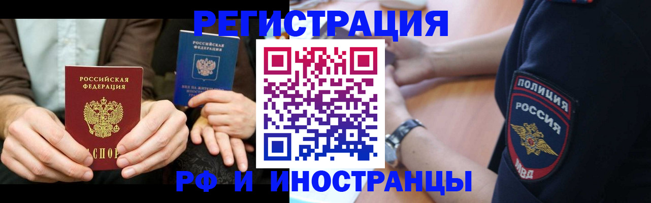 временная регистрация в Нальчике