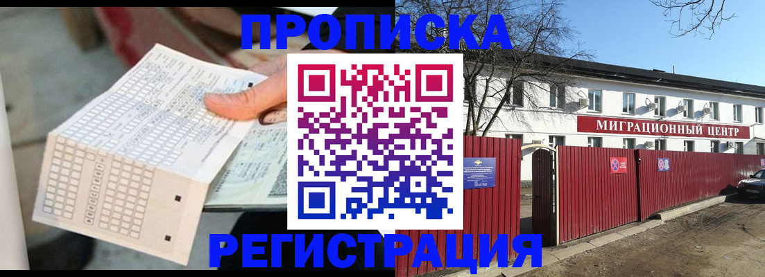 временная регистрация поиск в Нальчике